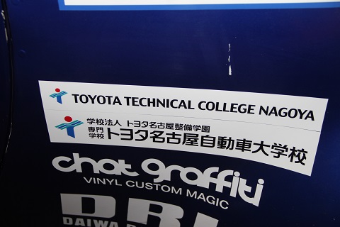 2019 Toyota Technsch college