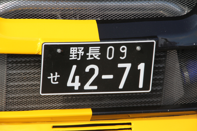 2026 Japans Kenteken